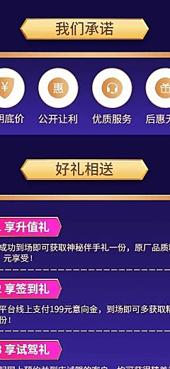 汽车促销活动酷炫创意海报详情页