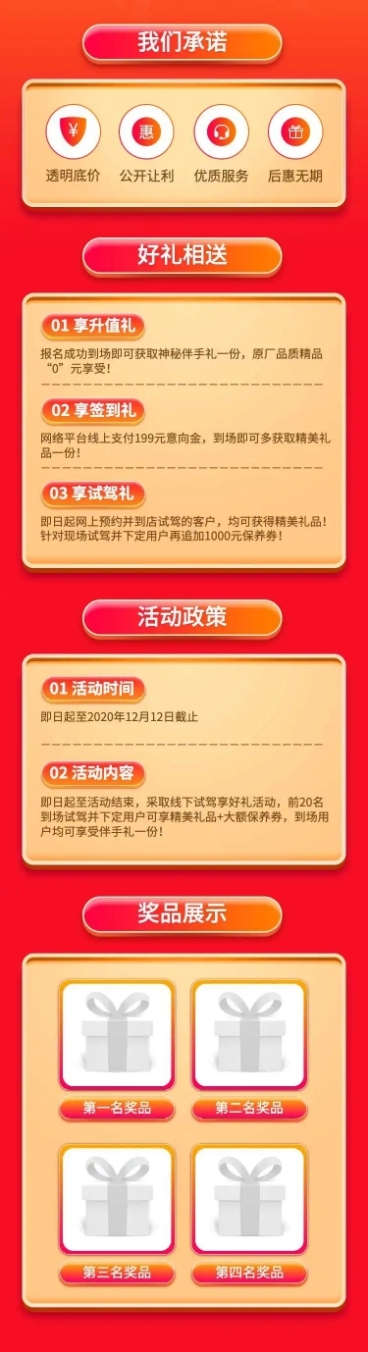汽车促销活动创意唯美海报详情页预览效果