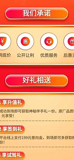 汽车促销活动创意唯美海报详情页