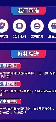 汽车促销活动酷炫实景海报详情页