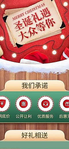 汽车促销活动喜庆创意海报详情页