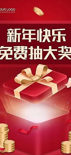 春节营销促销活动文章长图