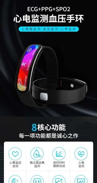 科技风数码手环详情页
