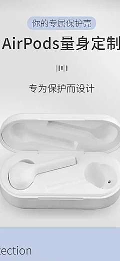 极简数码耳机套详情页