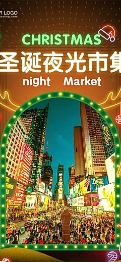 圣诞夜晚集市霓虹街道礼物店铺文章长图