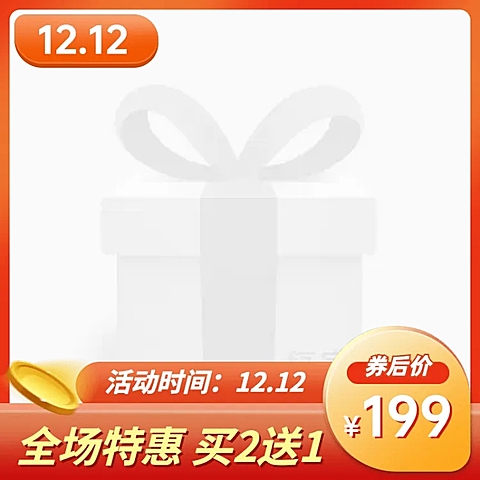 促销双12通用主图图标