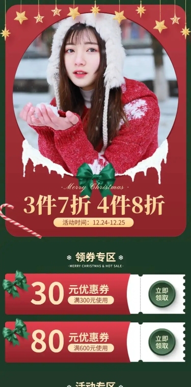 双旦圣诞节服装女装店铺首页
