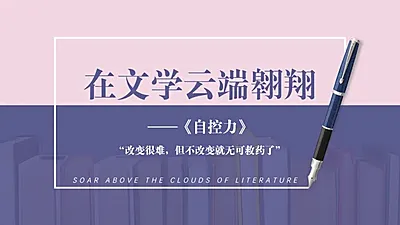 读书作品分享交流PPT