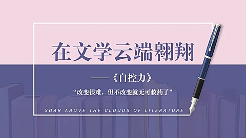 读书作品分享交流PPT