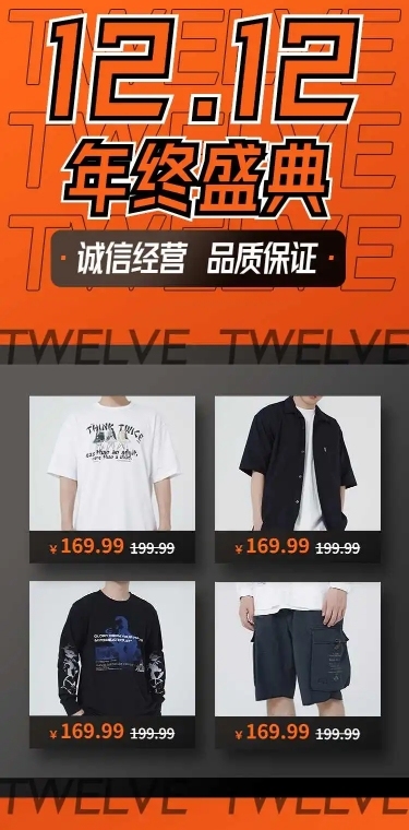 双12拼多多店铺首页
