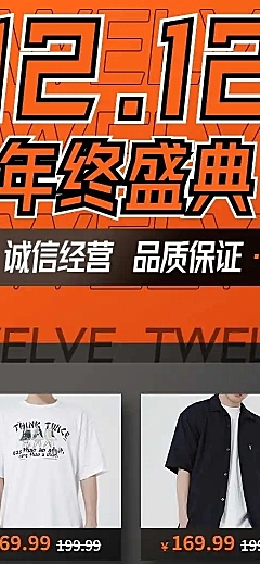 双12拼多多店铺首页