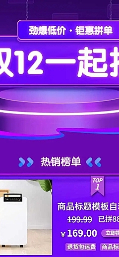 双12拼多多店铺首页