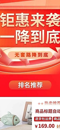 双12拼多多店铺首页