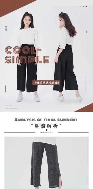 简约女装裤子阔腿裤详情页