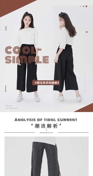 简约女装裤子阔腿裤详情页