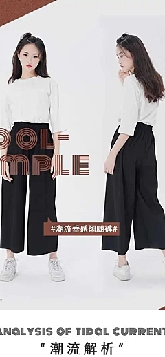 简约女装裤子阔腿裤详情页