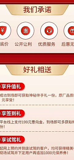 双12年底购车促销简约详情页