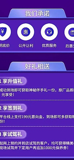汽车城市卖车促销高端详情页