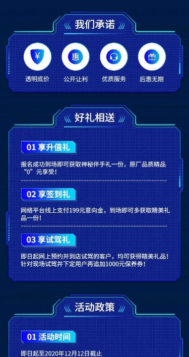 汽车城市氛围科技促销酷炫详情页
