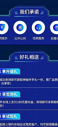 汽车城市氛围科技促销酷炫详情页