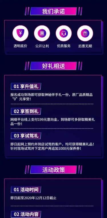 汽车城市氛围科技促销酷炫详情页