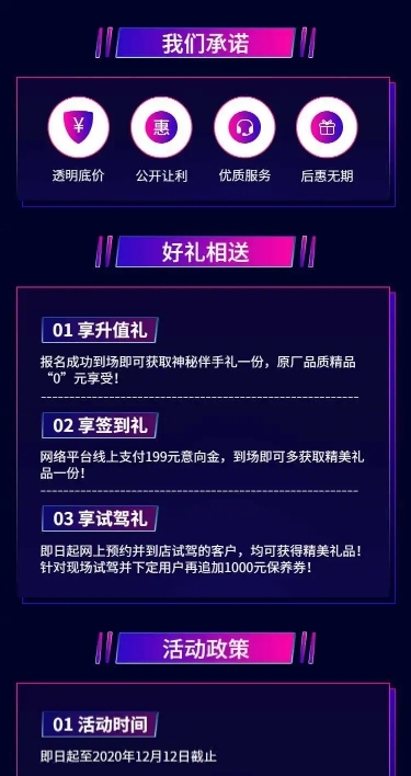 汽车城市氛围科技促销酷炫详情页