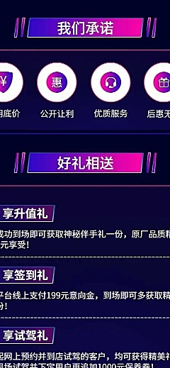 汽车城市氛围科技促销酷炫详情页