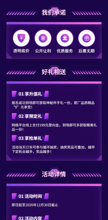 汽车城市氛围卖车促销科技风详情页