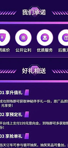 汽车城市氛围卖车促销科技风详情页