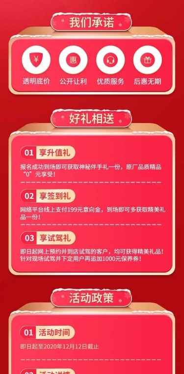 汽车圣诞节促销活动喜庆详情页