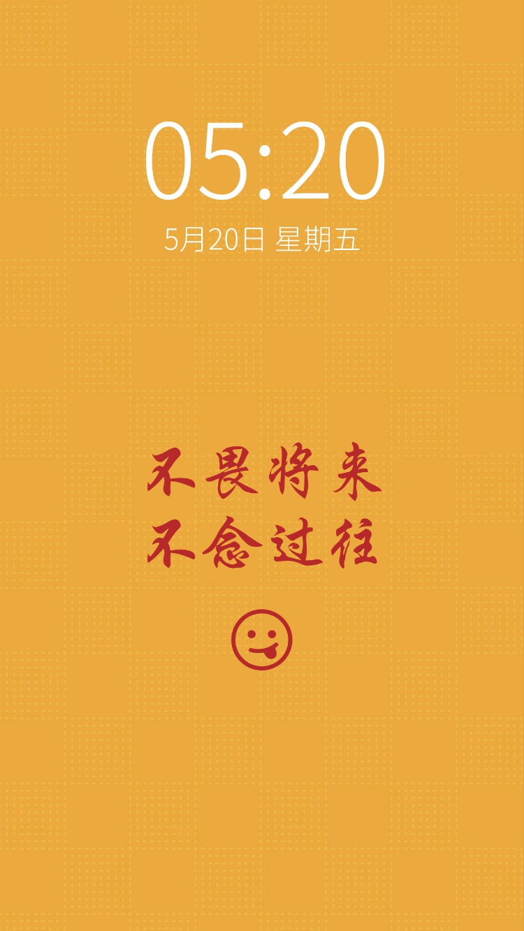 点击进入编辑 简约文字手机壁纸预览效果