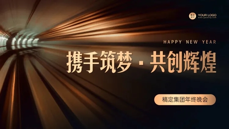 大气黑金年终晚会PPT预览效果