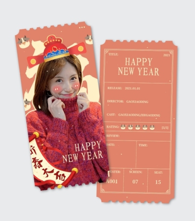 喜庆春节订制电影票根饭制娱乐应援