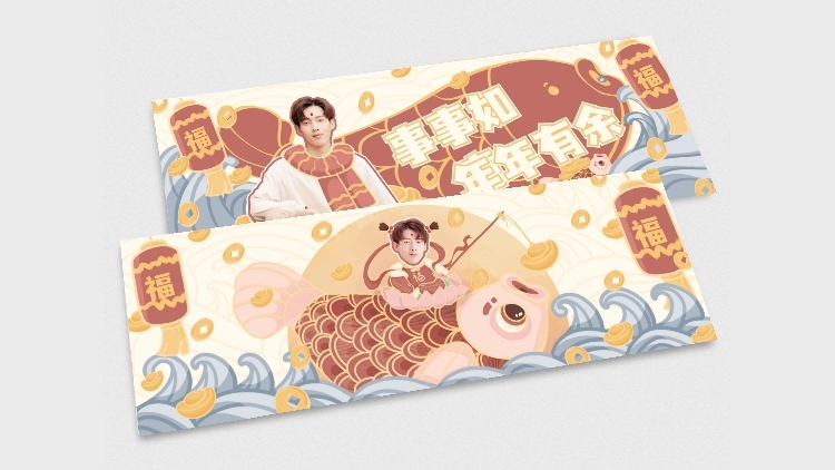 锦鲤新年年画娃娃横版手幅明星应援预览效果