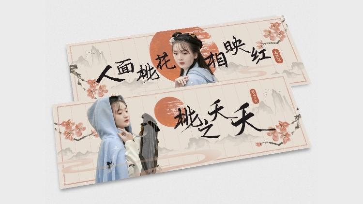 古风桃花水墨山水横版手幅明星应援预览效果