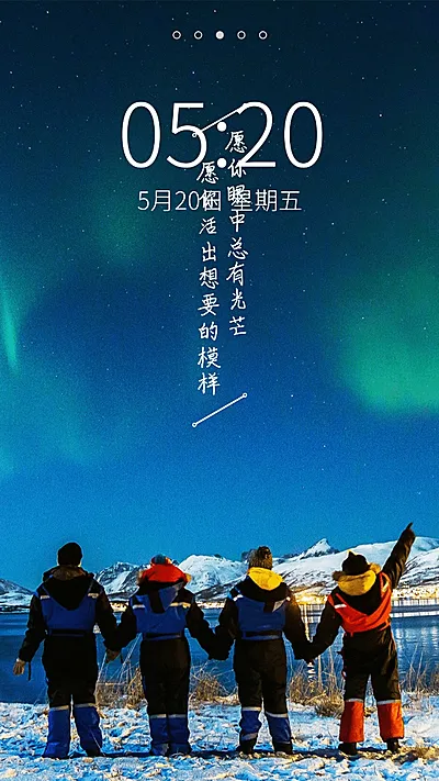 极光星空微信聊天背景图