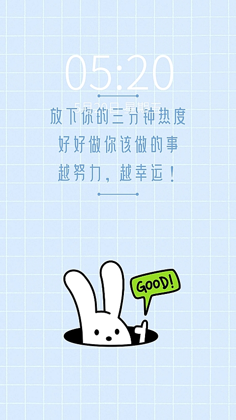 励志语录卡通微信聊天背景图玩法