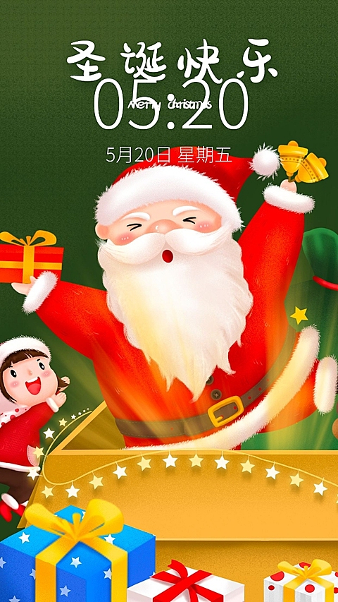 圣诞快乐简约插画贺卡手机壁纸