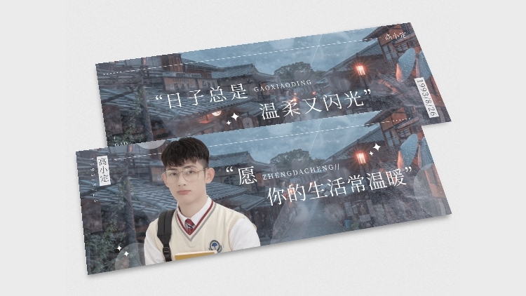 实景建筑风安利横版手幅明星应援预览效果