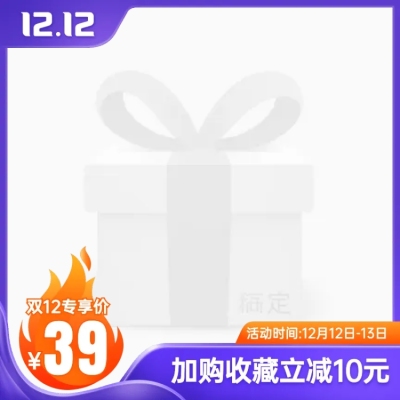 精致促销双12通用主图图标
