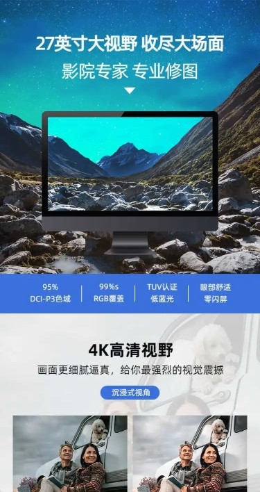 科技风家电电视详情页