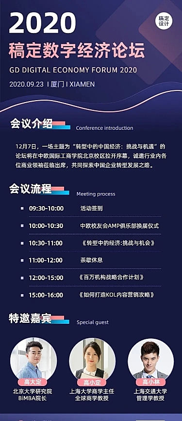 科技风邀请函会议论坛企业介绍