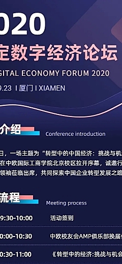 科技风邀请函会议论坛企业介绍