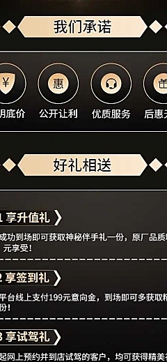 4s店汽车促销活动年底黑金详情页
