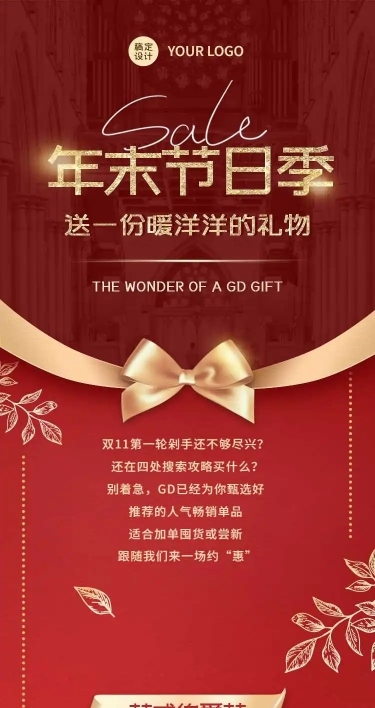 H5长页双12新年年末促销优惠福利会员