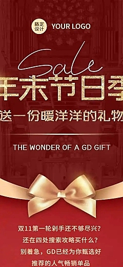 H5长页双12新年年末促销优惠福利会员