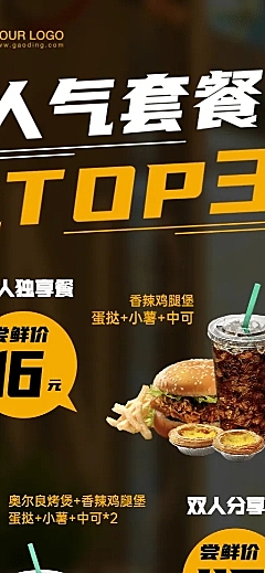 餐饮炸鸡汉堡套餐促销长图