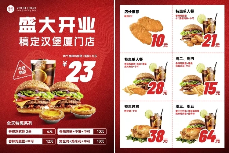 汉堡炸鸡开业活动宣传单预览效果