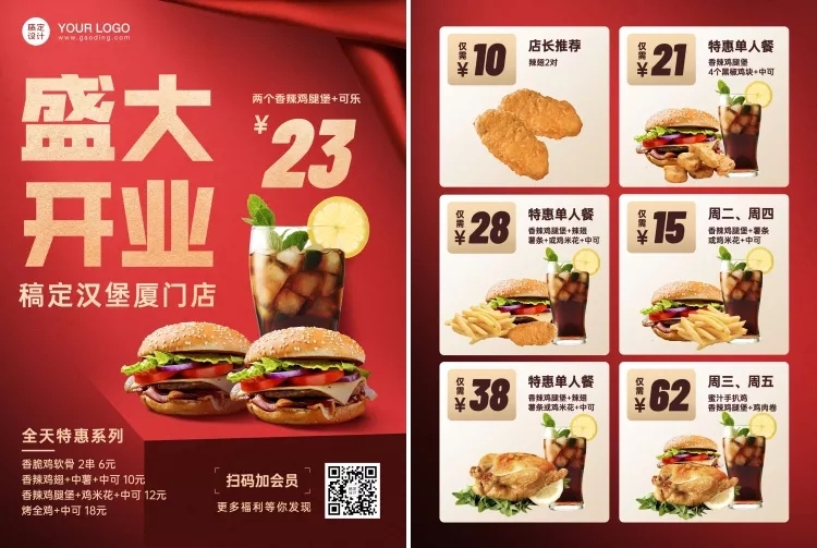 汉堡炸鸡开业活动宣传单预览效果