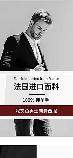 商务风男装西装外套详情页